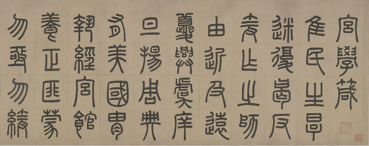 图片[1]-Zhou Boqi’s Seal Book Palace Learning the Two Proverbs of National History-China Archive